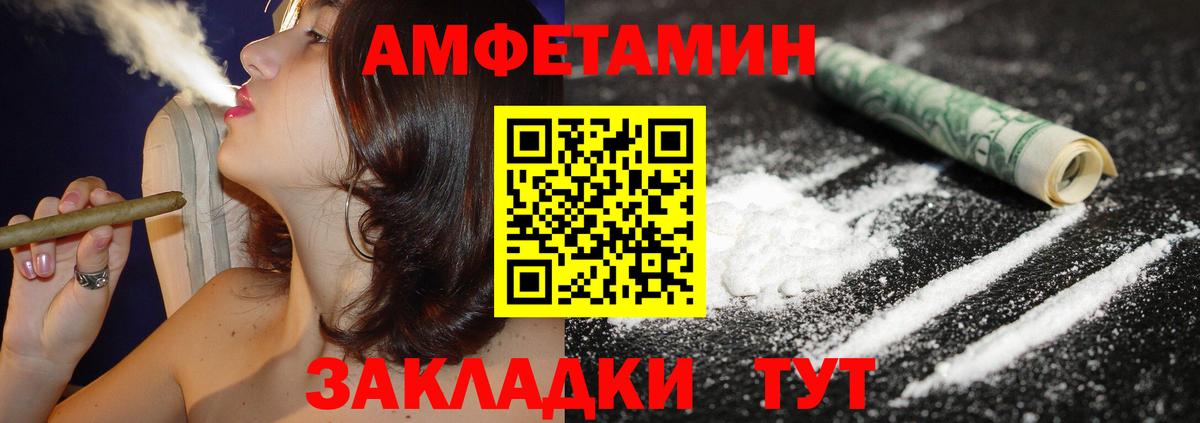 Амфетамин  Амфетамин Premium  Вход с VPN  OMG как войти  Иркутск 