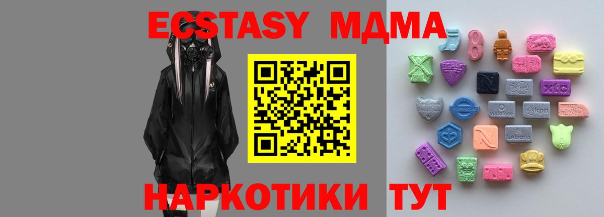 Ecstasy 280мг  ЭКСТАЗИ таблы  Вход с VPN  Иркутск 
