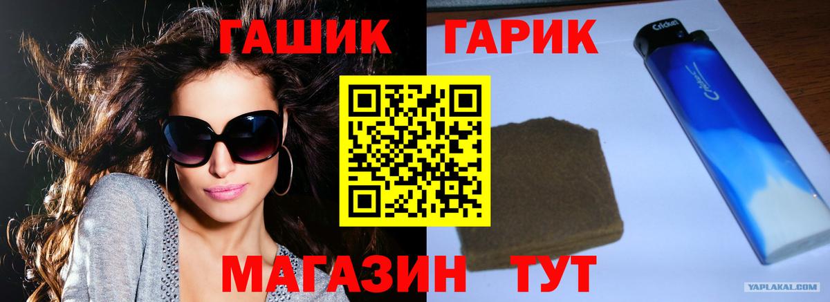 Иркутск  ГАШИШ ice o lator  ГАШ hashish  Вход с VPN 