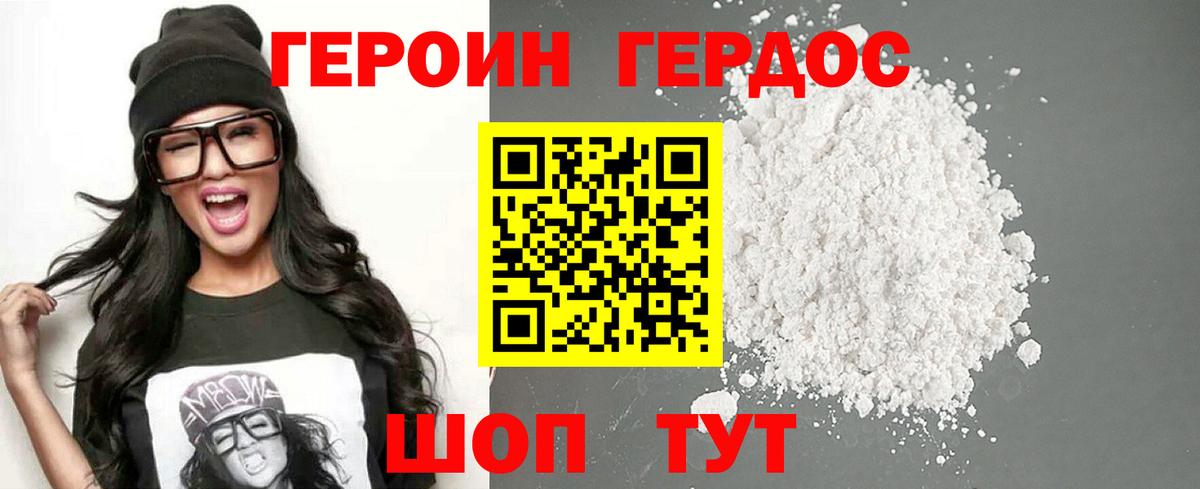 Иркутск  ГЕРОИН  Вход с VPN  ГЕРОИН гречка 