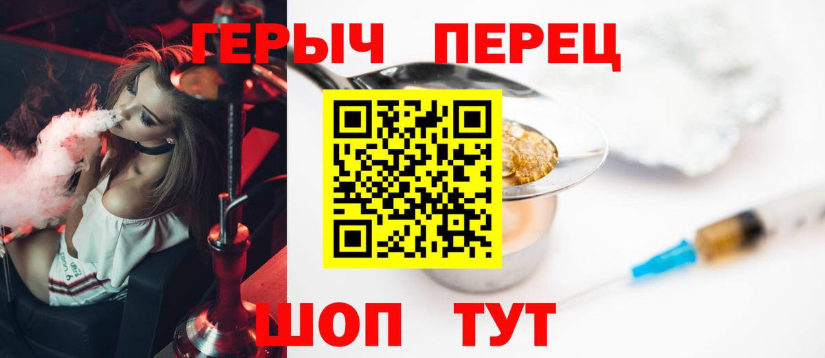 Героин гречка Иркутск