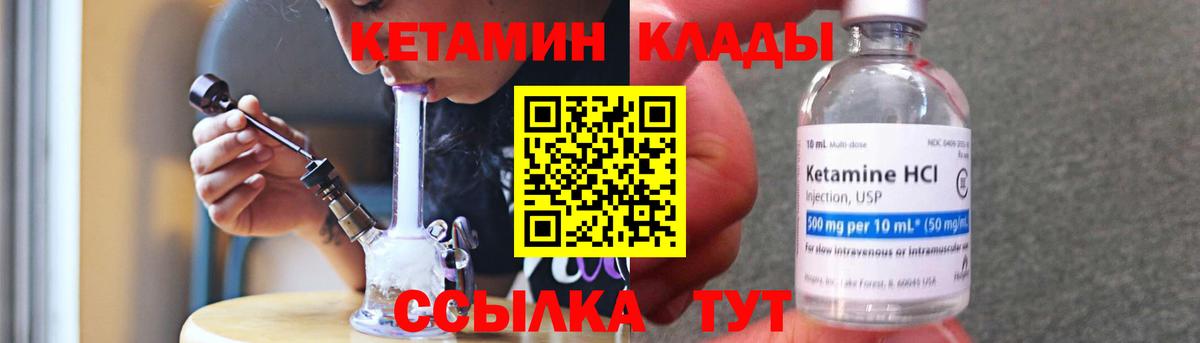КЕТАМИН VHQ  Вход с VPN  Кетамин ketamine  Иркутск 