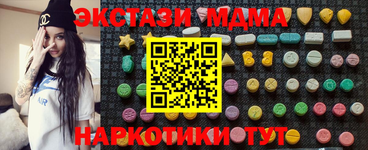 МДМА VHQ  MDMA молли  Вход с VPN  Иркутск 