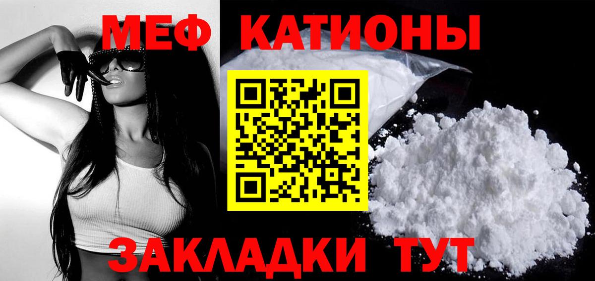 Меф VHQ  Вход с VPN  МЕФ  МЯУ-МЯУ  Иркутск 