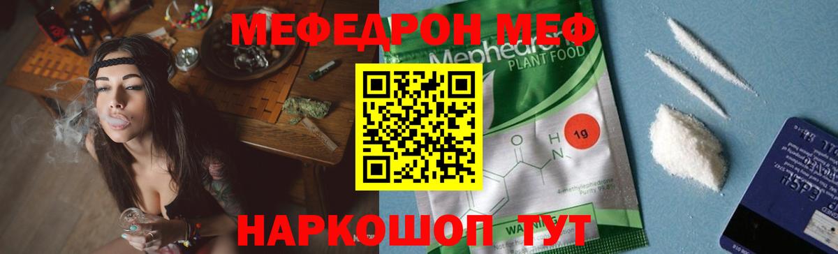 МЕФ  Иркутск