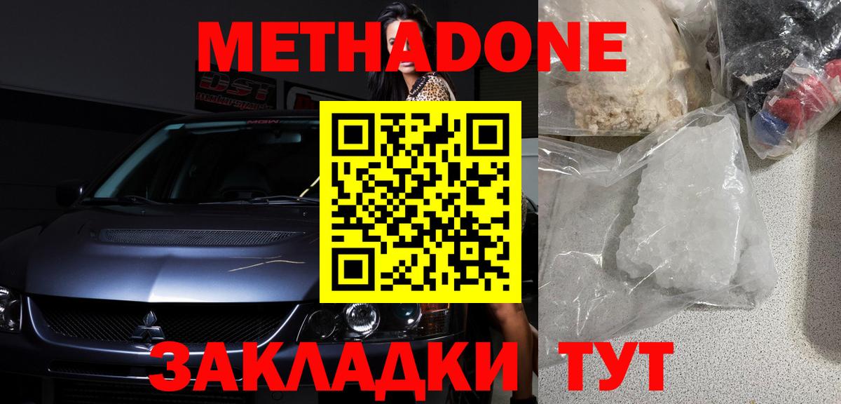 МЕТАДОН кристалл  Вход с VPN  Метадон мёд  мориарти какой сайт  Иркутск 